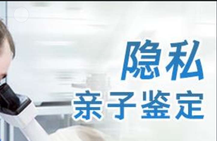 灞桥区隐私亲子鉴定咨询机构